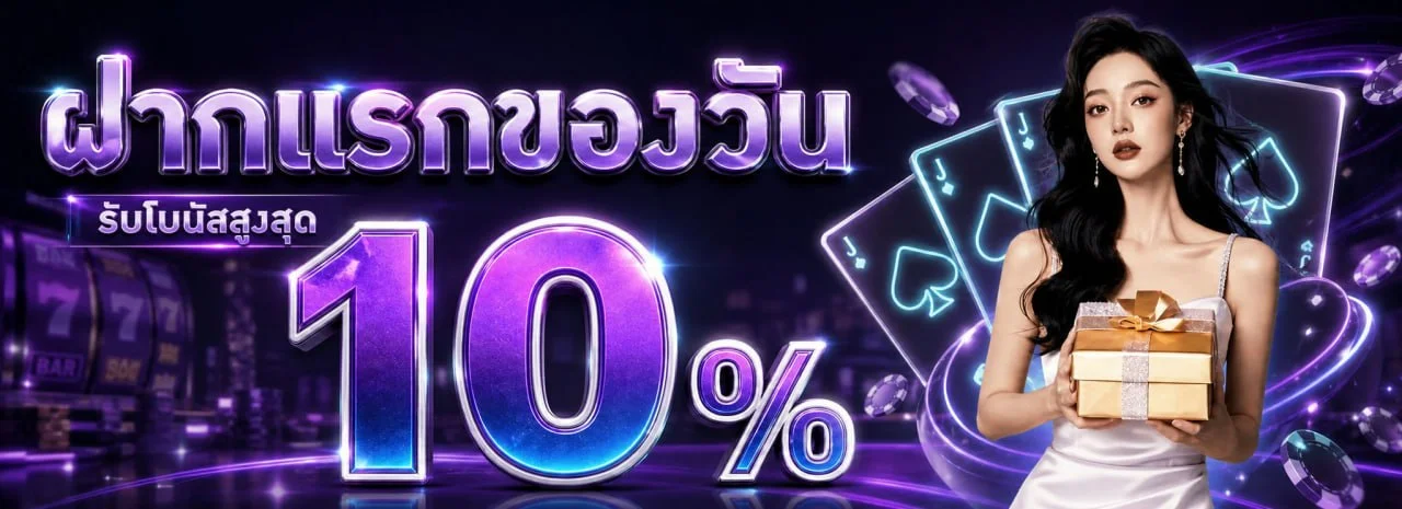 Sexy Baccarat | เซ็กซี่บาคาร่า เว็บตรง คาสิโนสด