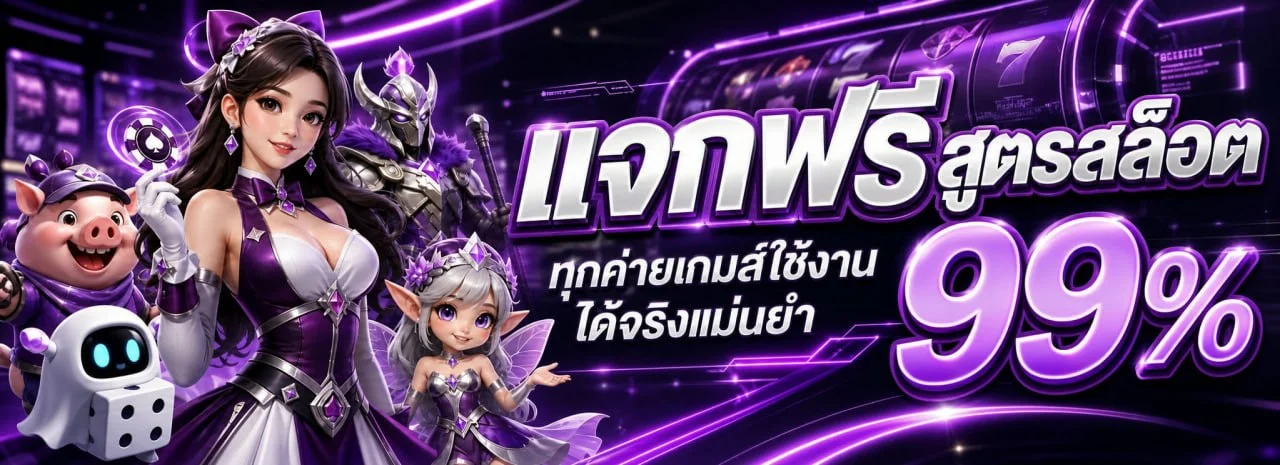 แบนเนอร์ Sexy Baccarat เซ็กซี่บาคาร่าเว็บตรง คาสิโนออนไลน์