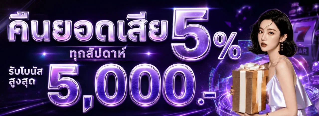 Sexy Baccarat | เซ็กซี่บาคาร่า เว็บตรง คาสิโนสด